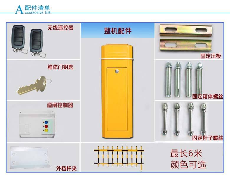 重庆黔江区道闸机配件详解