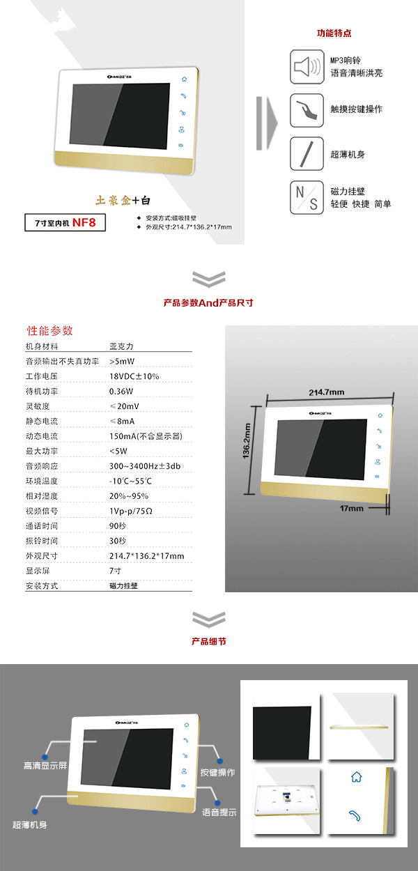 重庆黔江区楼宇可视室内主机一号