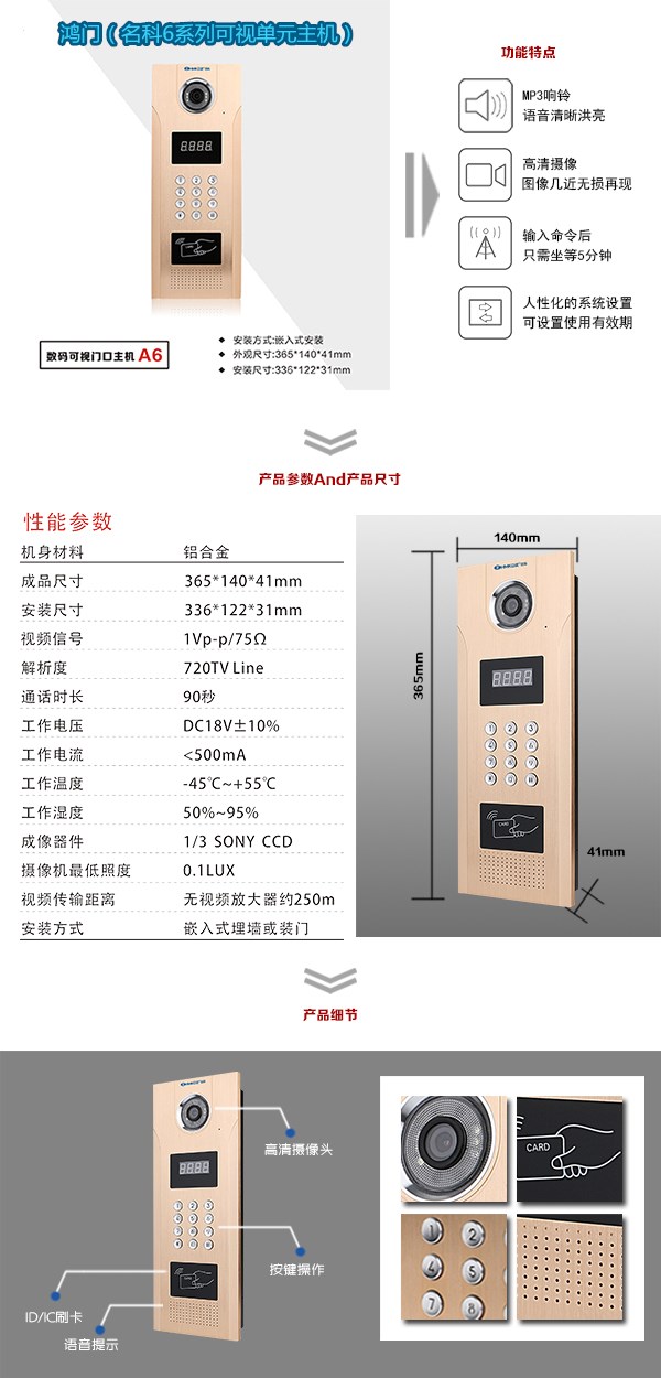 重庆黔江区可视单元主机1